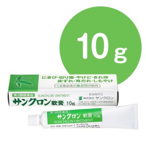 画像1: サンクロン軟膏（10ｇ）「第3類医薬品」 (1)