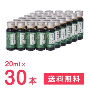 画像1: ササヘルス20ml×30本「第3類医薬品」 (1)