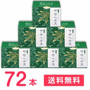 画像1: ササヘルス127ml×72本（12本6箱）「第3類医薬品」 (1)