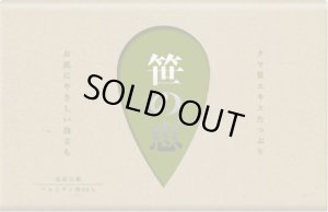 画像1: 笹の恵 モイスチャーソープ(85g) (1)