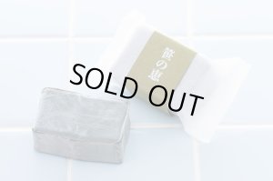 画像3: 笹の恵 モイスチャーソープ(85g) (3)