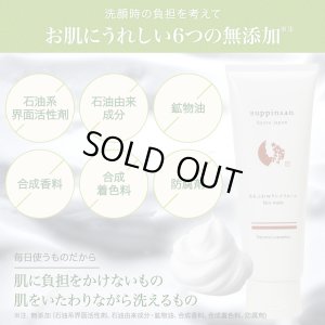 画像2: もちふわWクレイフォームface wash（120ｇ） (2)