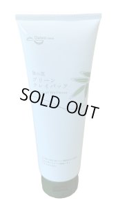 画像2: 【セット割】もちふわWクレイフォームface wash（120ｇ）+グリーンクレイパック（250ｇ） (2)