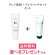 画像1: もちふわWクレイフォーム（120ｇ）+グリーンクレイパック（250ｇ）セット (1)