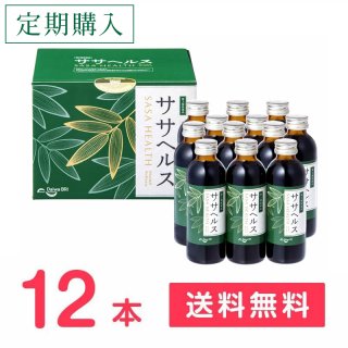 ササヘルス宅配サービス