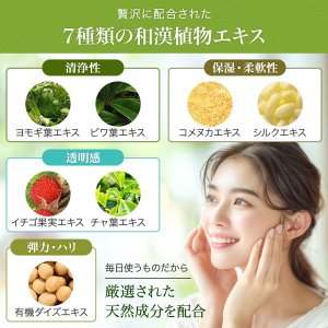 画像9: 【セット割】もちふわWクレイフォームface wash（120ｇ）+笹の恵 モイスチャークリーミージェル（60g） (9)