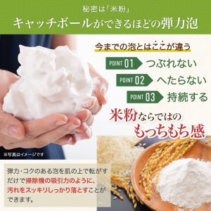 画像7: 【セット割】もちふわWクレイフォームface wash（120ｇ）+笹の恵 モイスチャークリーミージェル（60g） (7)