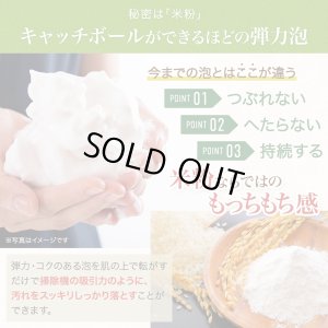 画像7: 【セット割】もちふわWクレイフォームface wash（120ｇ）+笹の恵 モイスチャークリーミージェル（60g） (7)