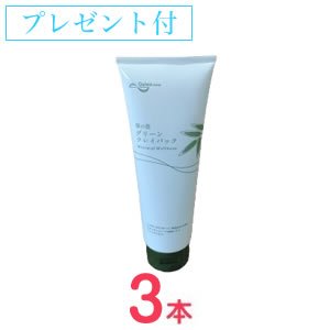 画像1: 笹の恵　グリーンクレイパック（250ｇ）×3 (1)