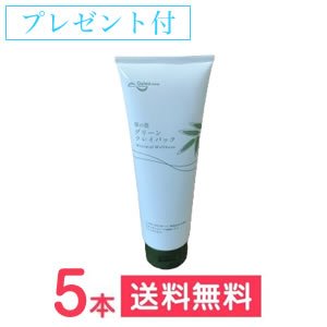 画像1: 笹の恵　グリーンクレイパック（250ｇ）×5本 (1)