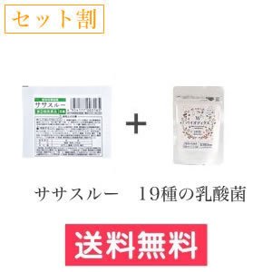 画像1: ササスルー（300錠/指定第2類医薬品)+19種の乳酸菌（60粒）セット (1)
