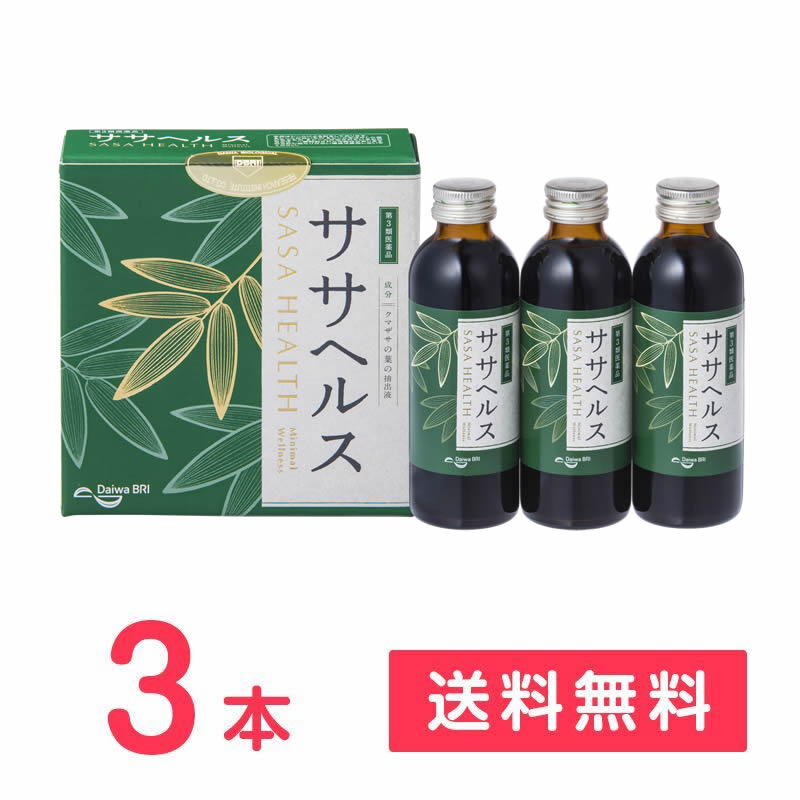 ササヘルス127ml×3本 【送料無料】ササヘルス宅配サービス