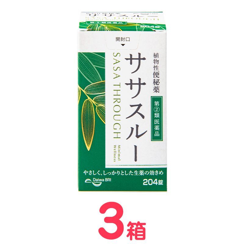 ササスルー（204錠）×3箱「指定第2類医薬品」