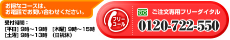 ササヘルス通販 全国送料手数料無料